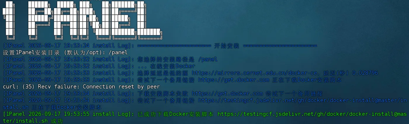 1Panel 安装示例
