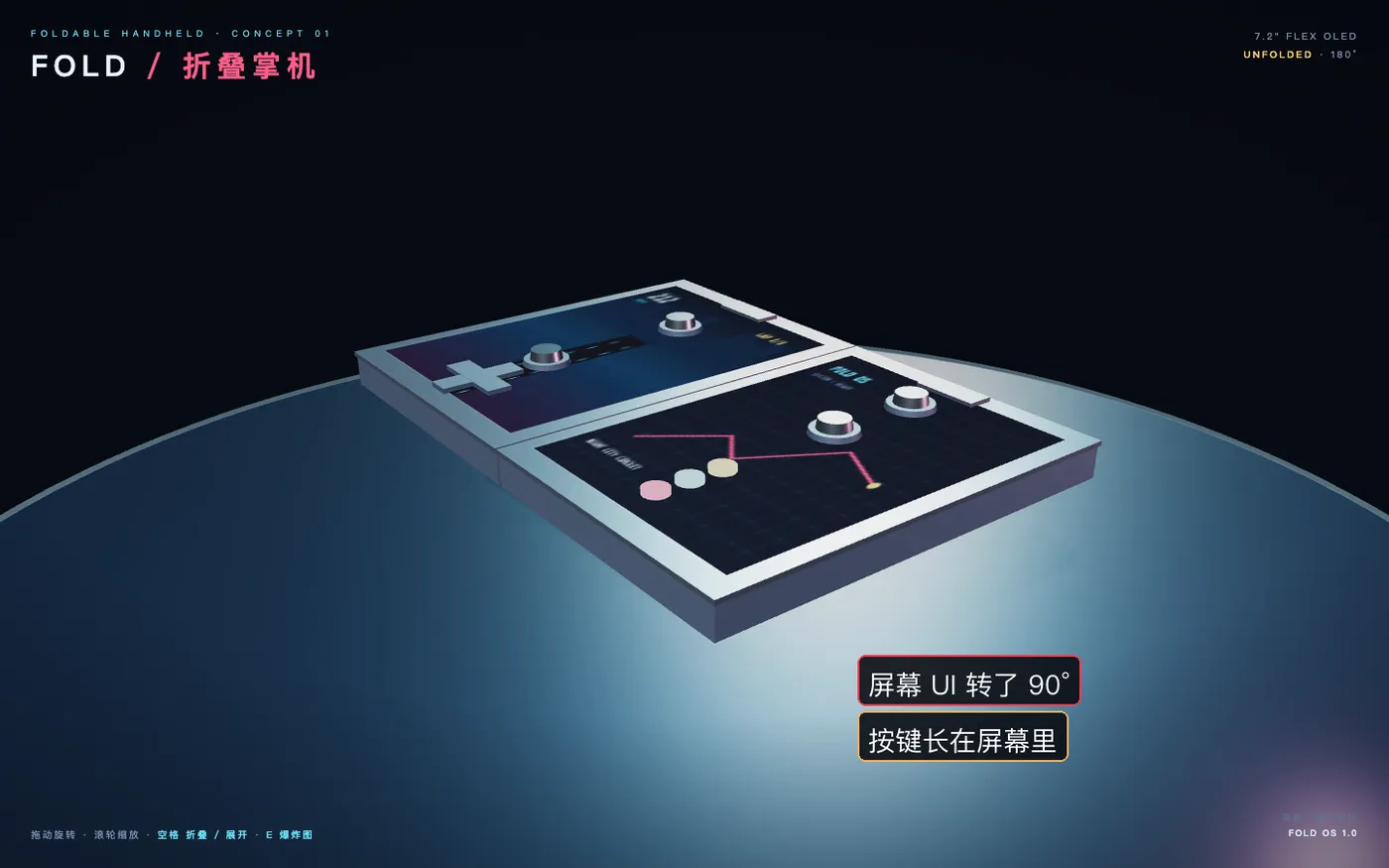 DeepSeek-V4.1-Flash-1017 实测：折叠掌机展开图，产品渲染完整但屏幕 UI 比例失真、按键压在屏幕上