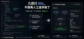 【数据开发】字段怎么算、改了影响谁？我做了一个能直接问 AI 的 SQL 血缘工具