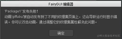 解锁爬坑新技能：FairyGUI在Unity中遇见的问题