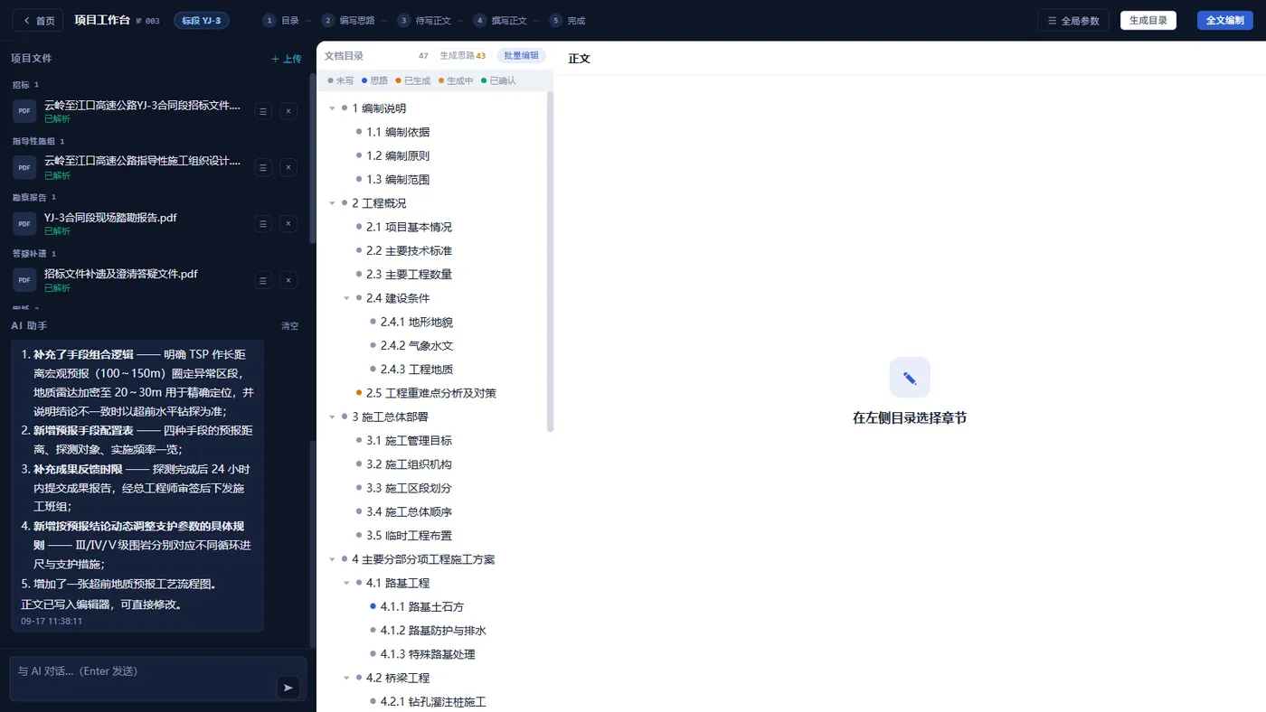 工作台