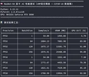 英伟达三代旗舰显卡性能测试：5090、4090、3090