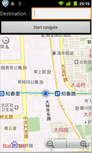 Android百度地图API实现定位与目的地导航 