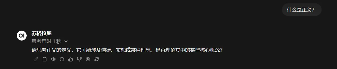 创建好新的模型后的新聊天窗口截图