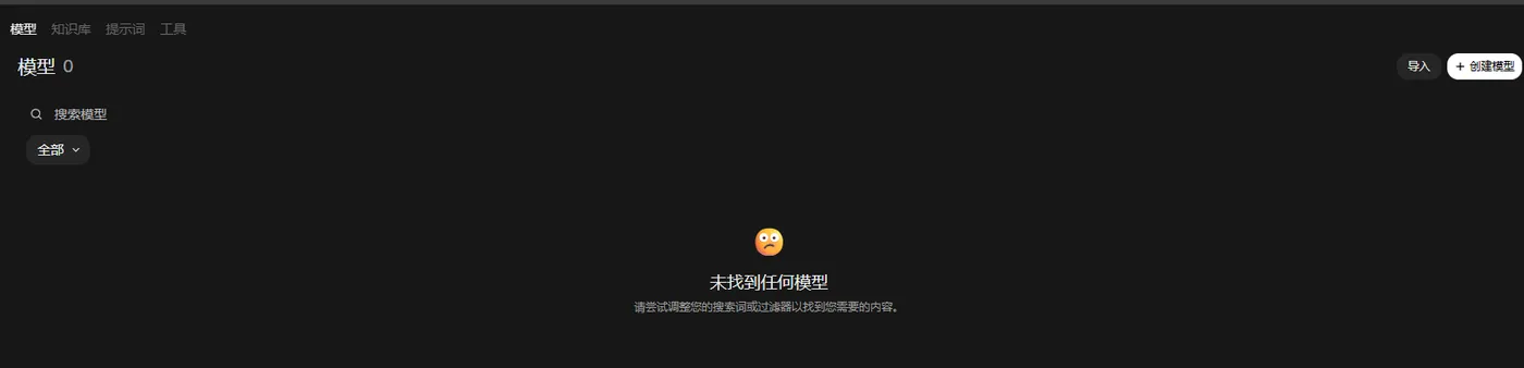 右上角的创建模型位置截图