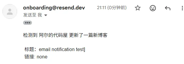 接收我们通过Resend发送的邮件