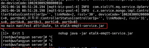 启动jar文件,报”no main manifest attribute“异常