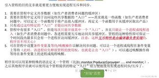 411操作系统学习笔记——进程与线程、处理机调度、同步与互斥（PV操作）、死锁(四）