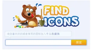 分享7个超棒的免费高质量图标搜索引擎