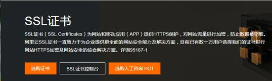 风起云涌！vTrus 国产证书阿里云首发
