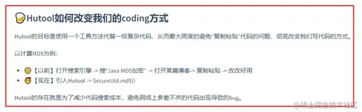 【JAVA】【Hutool】介绍与安装