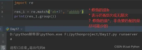 【Python零基础入门篇 · 39】：贪婪匹配和非贪婪匹配、原生字符串