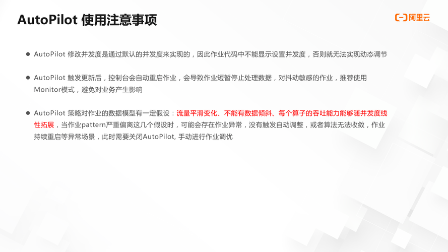 如何使用AutoPilot 对作业自动调优？-阿里云开发者社区