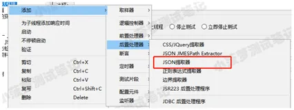 Jmeter系列（26）- 详解 JSON 提取器