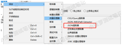 Jmeter系列（26）- 详解 JSON 提取器