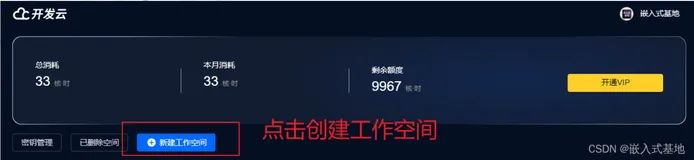 CSDN推出【云IDE】，几秒完成开发环境配置，今后可以在浏览器里使用VS Code了