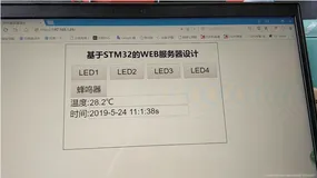 STM32+ENC28J60+UIP协议栈实现WEB服务器示例