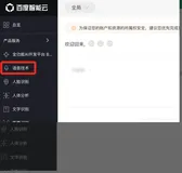 Flutter集成百度语音识别(Android端)实战