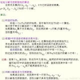 数据库原理与应用系列_05关系模式的分解