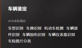 阿里云高校计划视觉AI五天训练营Day 4