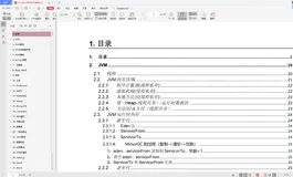 三流Java搞技术，二流Java搞框架，一流Java…