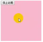 jQuery 特效_自定义2|学习笔记