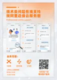 排障无忧！关注边缘云钉钉服务窗第一时间获取阿里云技术人员在线支持