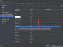python + uiautomator2编译平板语言工具并切换打包exe可执行文件（中）