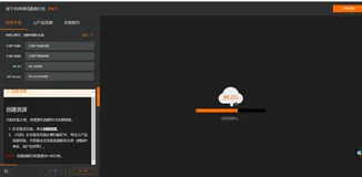 冬季实战营第一期：从零到一上手玩转云服务器