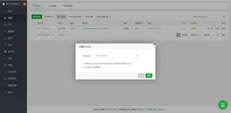在ECS云服务器搭建网站设置个人简历
