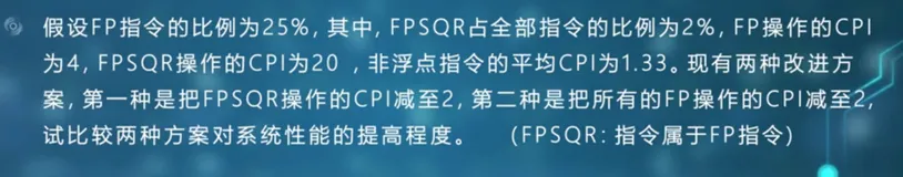 【5分钟+】计算机系统结构:CPU性能公式