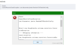 jMeter 打开项目时遇到错误消息 CannotResolveClassException: com.blazemeter.jmeter.RandomCSVDataSetConfig  