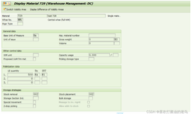 SAP WM Storage Type配置界面里的Addn to Stock