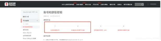 Springboot 整合百度地图 API
