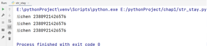 Python的进阶之道【AIoT阶段一（上）】（十五万字博文 保姆级讲解）—玩转Python语法（一）：面向过程—背上我的行囊—字符串（1）（十九）