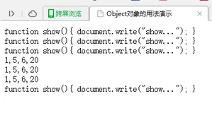 JavaScript---网络编程(3)-Object、String、Array对象和prototype属性-1