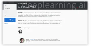 重磅 | 吴恩达Coursera新课已经上线，开启全民 AI 时代！