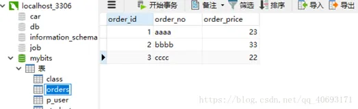 mybatis学习笔记(3)—数据库和bean名称不一样处理方案