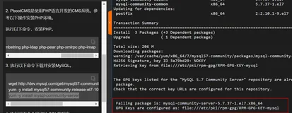 使用PolarDB和ECS搭建门户网站-Mysql安装失败-GPG验证不通过的办法