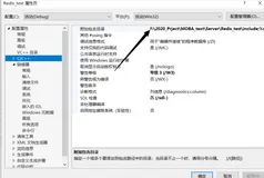 C 程序 redis环境配置 访问Redis（二）