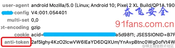 某电商App anti-token 签名计算方法 学学objection