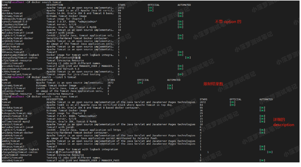 Docker(8)- docker search 命令详解