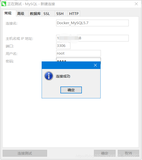 你不可不会的——Docker安装与启动MySQL5.7