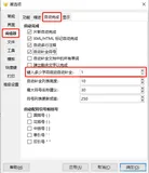 Geany 代码自动补齐功能设置