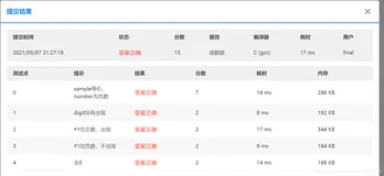 浙大版《C语言程序设计（第3版）》题目集习题5-5 使用函数统计指定数字的个数 (15 分)