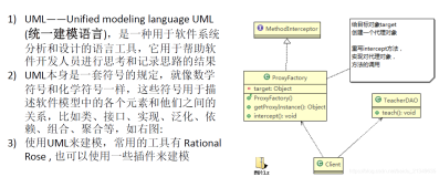 设计模式(8)--UML类图