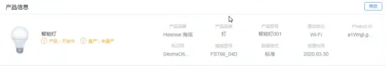 Wifi- nodeMCU 之配置编译下载 alios-things 到 esp8266 实现天猫精灵语音控制 | 学习笔记