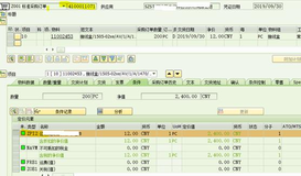 SAP S4HANA如何取到采购订单ITEM里的'条件'选项卡里的条件类型值？