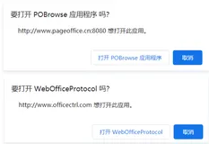 如何在谷歌chrome、Firefox等浏览器打开、编辑、保存微软Office、金山WPS文档？