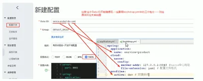 Nacos config入门案例|学习笔记